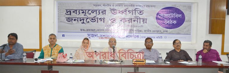 নিত্যপণ্যের বাজারে থেমে নেই সিন্ডিকেটের দৌর…… জীবন ও জীবিকা কঠিন বাস্তবতার মুখোমুখি