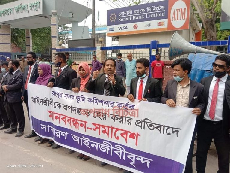 রংপুর সদর সহকারী কমিশনার ভূমি কে অপসারণের দাবিতে ….আইনজীবী দের মানববন্ধন