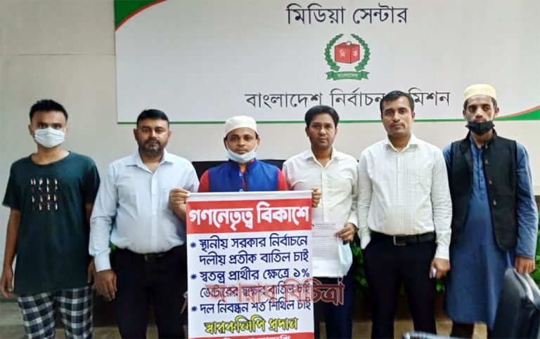     স্থানীয় সরকার নির্বাচনে দলীয় প্রতীক বরাদ্দ বাতিলের আবেদনে: স্মারকলিপি প্রদান