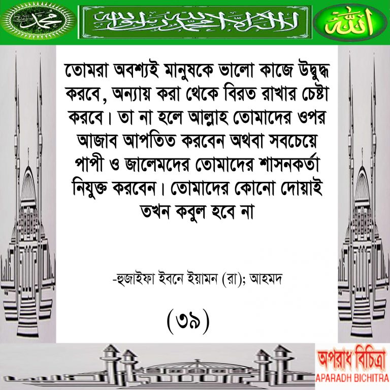 ধর্মপরায়ন হবেন কিভাবে