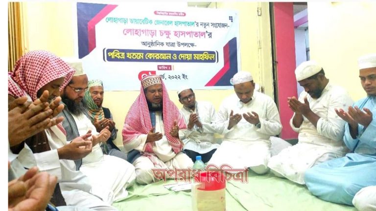 লোহাগাড়ায় চক্ষু হাসপাতালের উদ্বোধন
