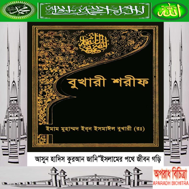 ওহী কিভাবে এলো রাসুলুল্লাহ সাল্লাল্লাহু আলাইহি ওয়াসাল্লাম এর কাছে