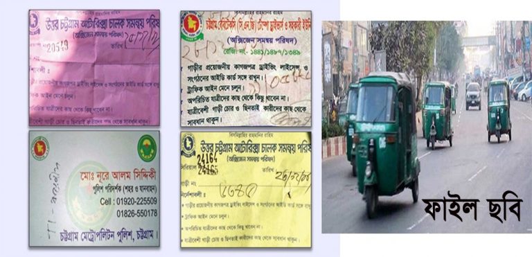 চট্টগ্রামে নাম্বারবিহীন সিএনজির টোকেন বাণিজ্য