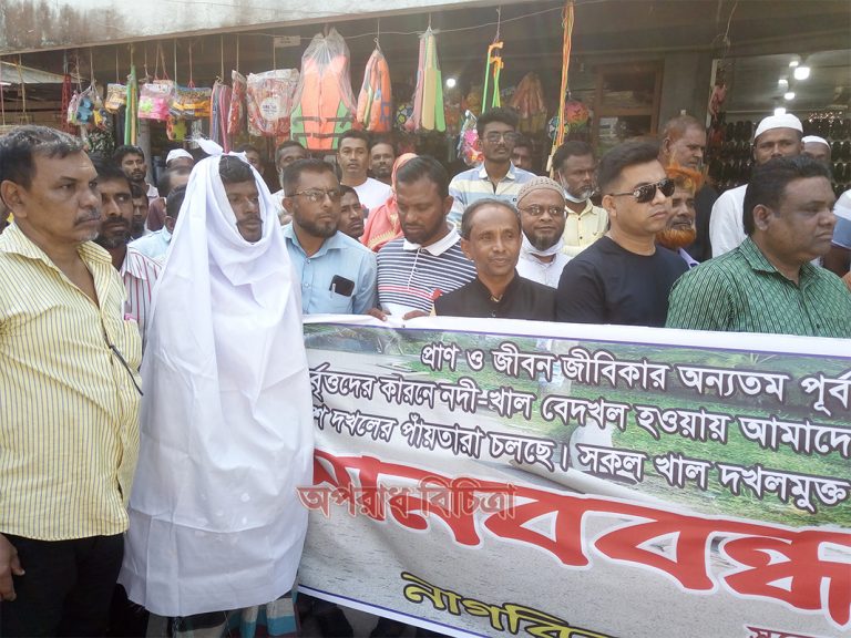 খাল অবমুক্ত করতে-কলাপাড়ায় কাফনের কাপড় পড়ে মানববন্ধন