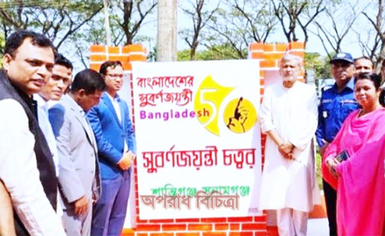 সোনারগাঁয়ে ইউপি জনপ্রতিনিধি দের সংবর্ধনা ও ক্রেষ্ট প্রদান