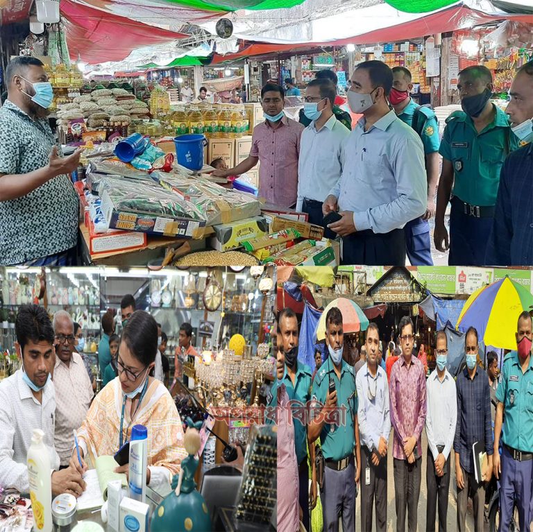 ঢাকা সহ সকল জেলায় ভোক্তা অধিদপ্তরের অভিযান ….বিভিন্ন প্রতিষ্ঠানকে জরিমানা