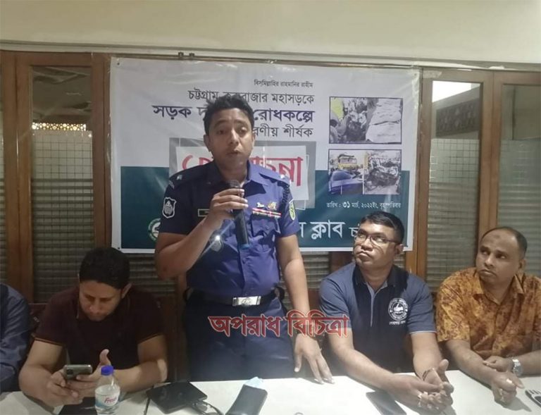 লোহাগাড়ায় সড়ক দুর্ঘটনা রোধে করণীয় শীর্ষক আলোচনা অনুষ্ঠিত