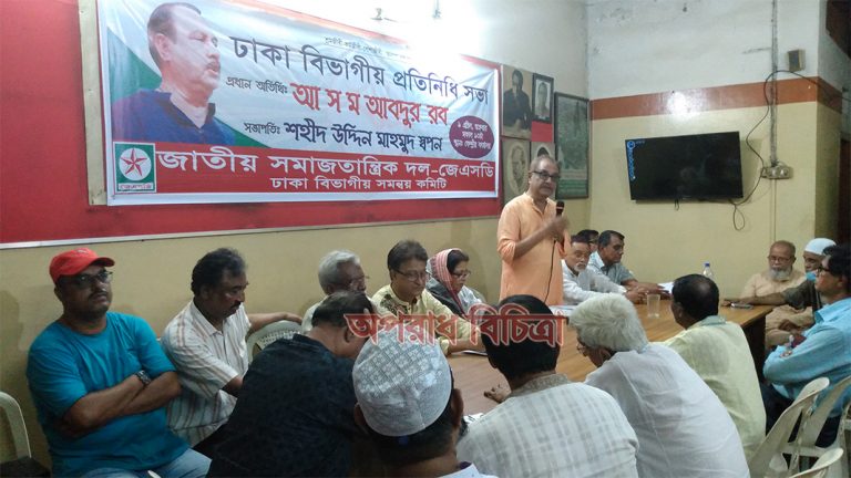 সরকারের পতন এবং ভোটাধিকার পুনরুদ্ধার প্রধান এজেন্ডা……….আ স ম রব
