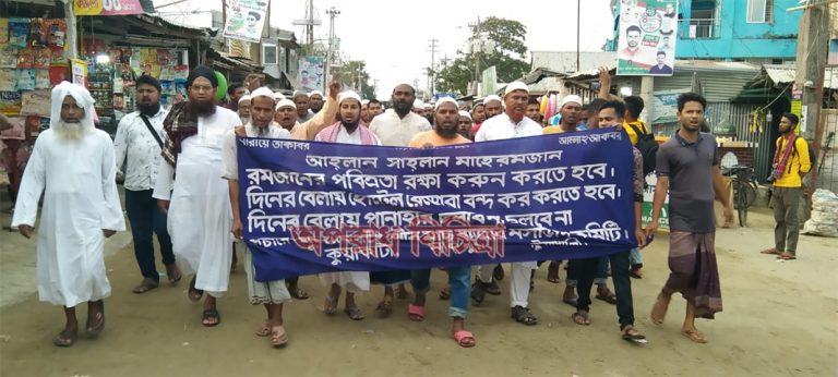 কুয়াকাটায় রমজানের পবিত্রতা রক্ষায় র‌্যালি