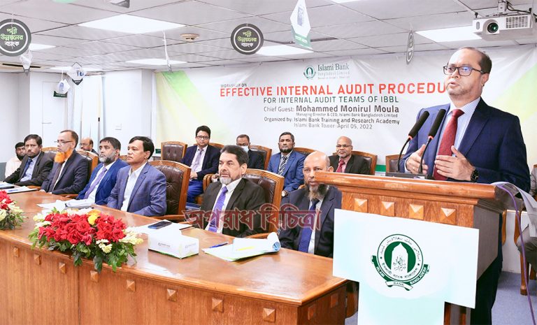 ইসলামী ব্যাংকে ইন্টারনাল অডিট বিষয়ক কর্মশালা অনুষ্ঠিত