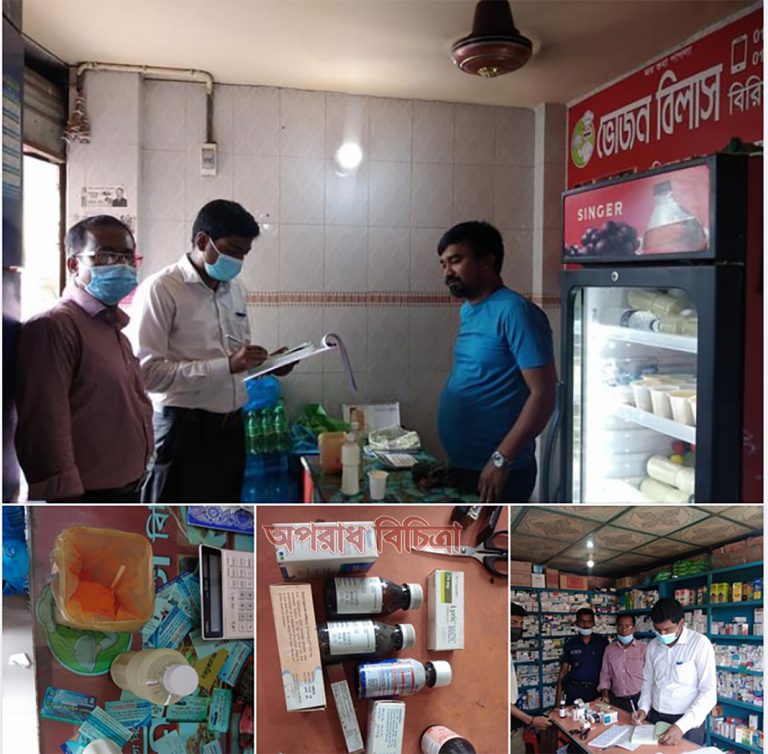 ভোক্তা অধিদপ্তরের মুন্সীগঞ্জ জেলা নিমতলায় বিভিন্ন ওষুধ দোকানে অভিযান