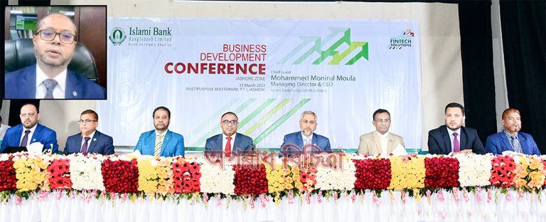ইসলামী ব্যাংক যশোর জোনের ব্যবসায় উন্নয়ন সম্মেলন অনুষ্ঠিত