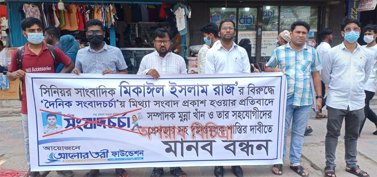২৪ ঘন্টার মধ্যে মুন্না খান সহযোগীদের বিরুদ্ধে আইনী ব্যবস্থা গ্রহণ না আত্মহত্যার ঘোষণা দিলেন সম্পাদক মিকাঈল ইসলাম রাজ
