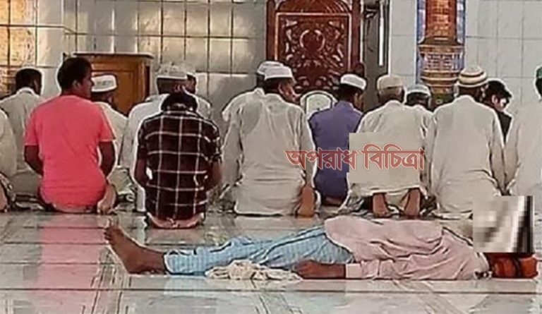 নামাজরত অবস্থায় মুসল্লির মৃত্যু