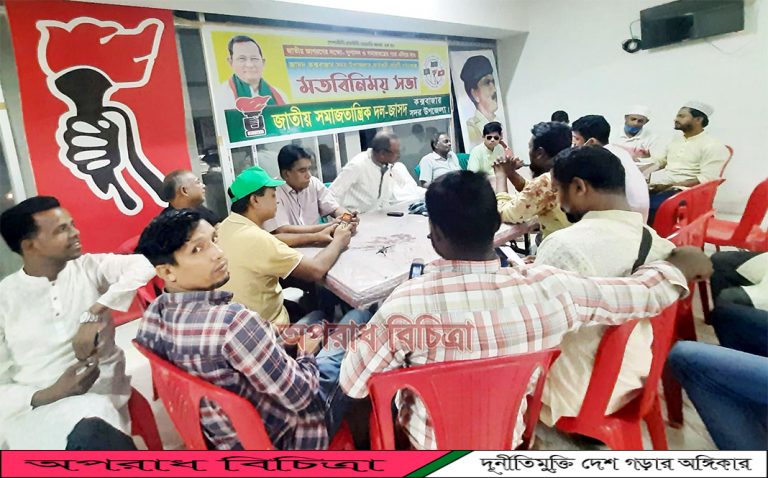 ঈদের আগেই কক্সবাজার শহরের সড়ক উপসড়কের নির্মাণ কাজ শেষ করুন……জাসদ।