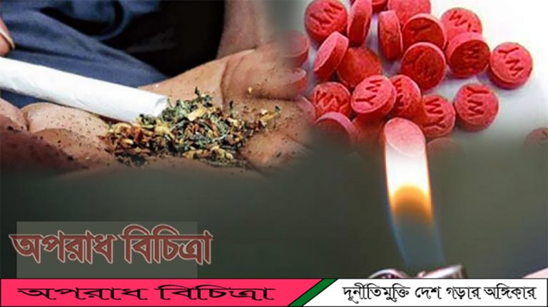 টঙ্গী মিল গেইটের মাদক সম্রাট ব্যবসায়ীদের আতঙ্কে এলাকাবাসি পর্ব-২