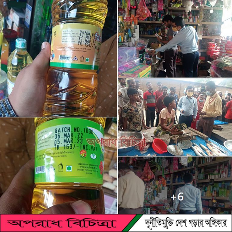 পঞ্চগড় জেলায় ভোক্তা অধিদপ্তরের বাজার তদারকি বিভিন্ন প্রতিষ্ঠানকে হাজার টাকা জরিমানা