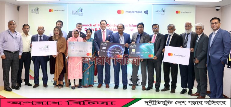 আল-আরাফাহ্ ইসলামী ব্যাংক ও মাস্টারকার্ড বাংলাদেশে প্রথমবারের মতো চালু করল কনট্যাক্টলেস ইসলামী ডেবিট ও প্রিপেইড কার্ড