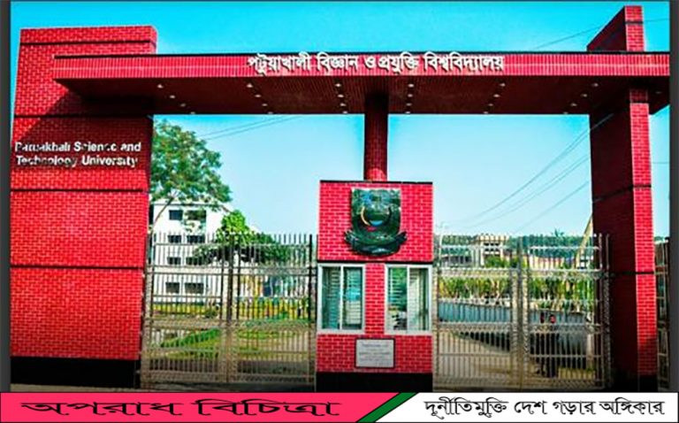 পবিপ্রবি ছাত্রলীগের পদ প্রত্যশীর মধ্যে সমালোচিত যারা