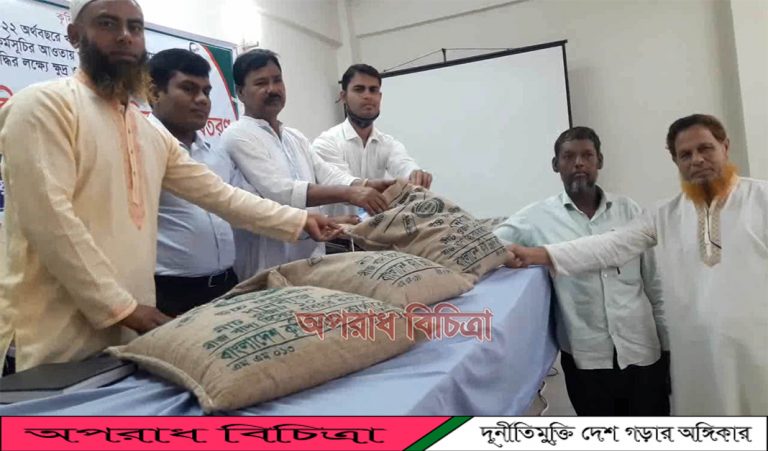 কুড়িগ্রামের রৌমারী বিনামূল্যে ১ হাজার প্রান্তিক কৃষকের মাঝে সারবীজ তিরণ করা হয়