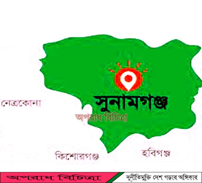 সুনামগঞ্জে মা,মেয়ে ও পিতা, পুত্রসহ ৫জনের মর্মান্তিক মৃত্যু