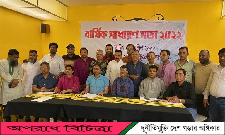 মাদক নিয়ন্ত্রণের প্রত্যায় নিয়ে সংযোগ এর বার্ষিক সাধারণ সভা অনুষ্ঠিত