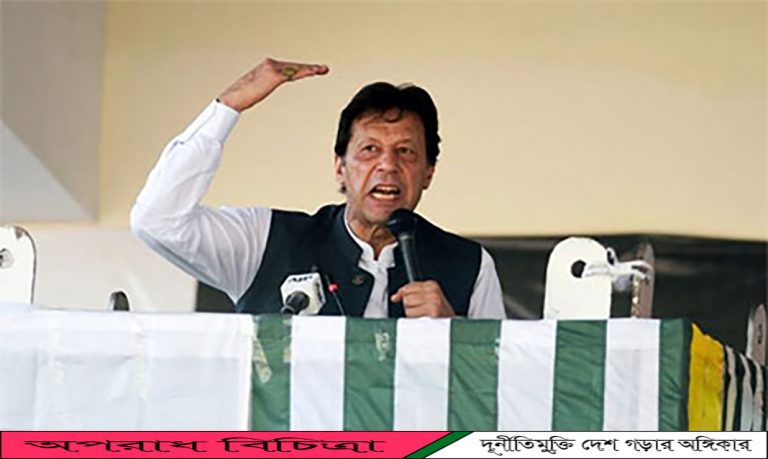 সবার সঙ্গে বন্ধুত্ব সম্পর্ক চাই, কিন্তু কোনো দেশের  দাসত্ব করতে রাজি নই …… ইমরান খান
