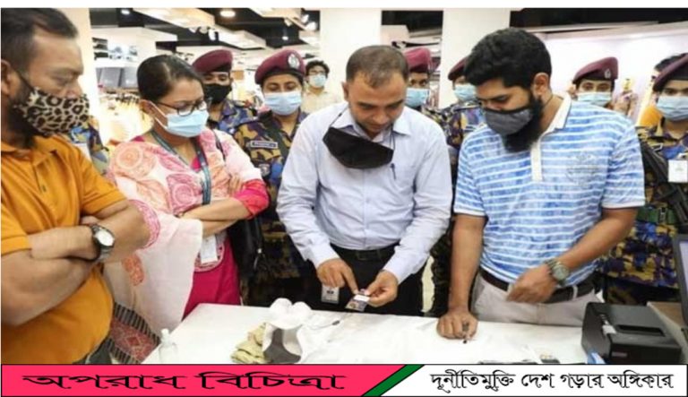 ঢাকায় আইরো, ফ্যাশনে জাতীয় ভোক্তা অধিদপ্তর অভিযান …. এক লাখ টাকা জরিমানা