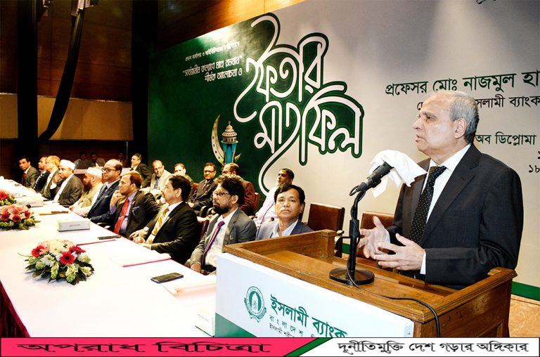 ইসলামী ব্যাংক প্রধান কার্যালয়ের ইফতার মাহফিল অনুষ্ঠিত