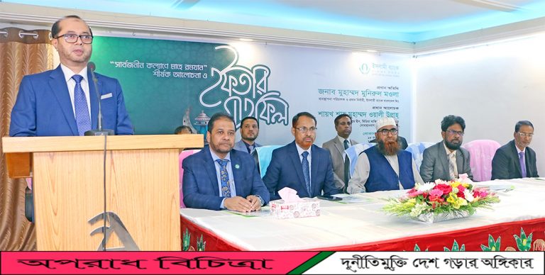 ইসলামী ব্যাংক লোকাল অফিসের ইফতার মাহফিল অনুষ্ঠিত