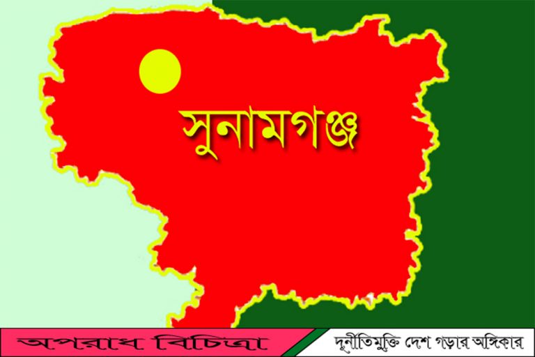 বিশ্বম্ভরপুর সীমান্তে নৌকা ডুবে ২ শ্রমিকের মৃত্যু