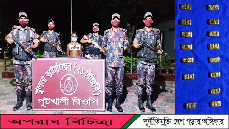 বেনাপোল সীমান্তে ১৫ পিচ স্বর্ণের বারসহ পাচারকারীকে আটক