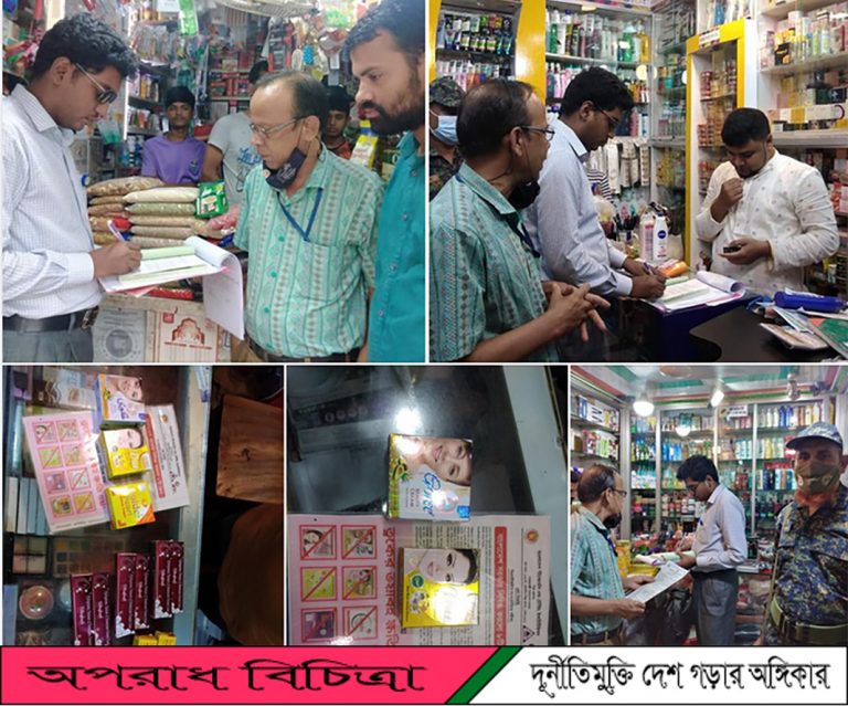 মুন্সীগঞ্জ পৌরসভার এম আর পি বিহীন কসমেটিকস ও ওষুধ বিক্রি করায় : ভোক্তা অধিদপ্তর অভিযান