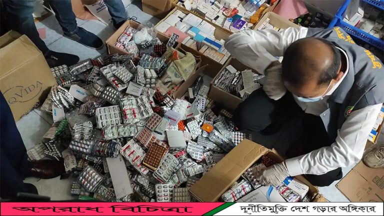 নকল ওষুধ  আর ভেজালের  ছয়লাভ বাজার ভ্রাম্যমাণ আদালত ও ওষুধ প্রশাসন অভিযান চালিয়ে ঠেকানো যাচ্ছেনা নকল ও ভেজাল ওষুধ