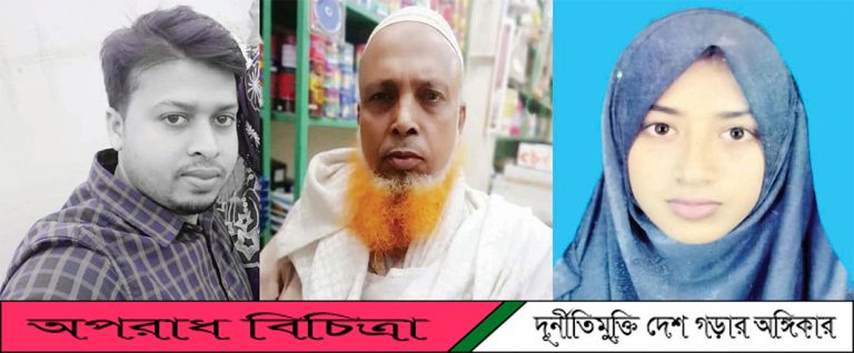 চৌদ্দগ্রামে গৃহবধূ হত্যায় স্বামী-শশুরকে আসামী করে আদালতে মামলা