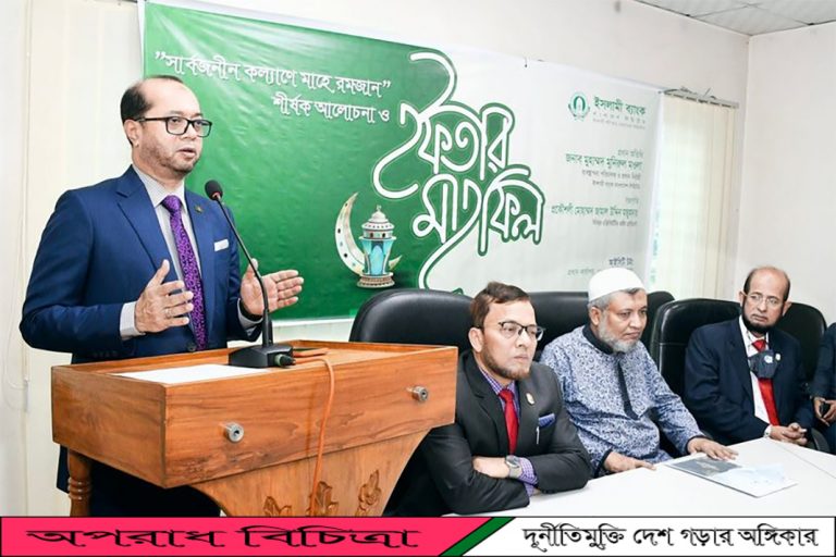 ইসলামী ব্যাংক আইসিটি উইংয়ের ইফতার মাহফিল অনুষ্ঠিত