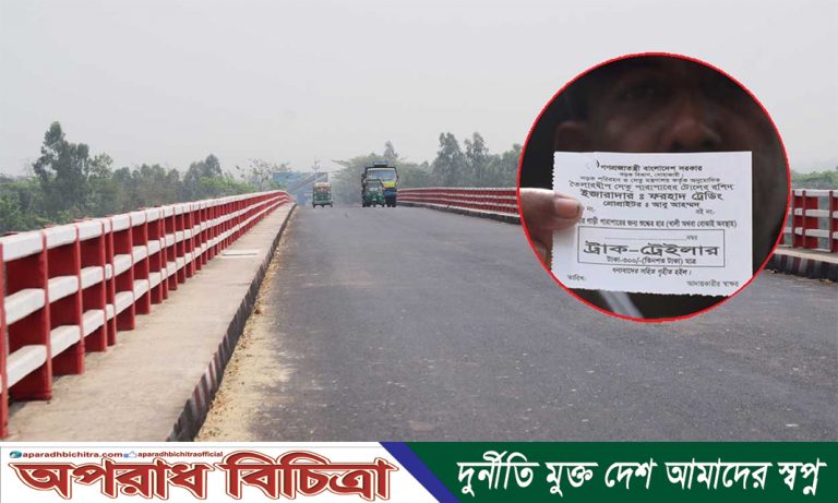 লক্ষ্মীপুরের চন্দ্রগঞ্জ বাজারে অতিরিক্ত টোল আদায়ের অভিযোগ