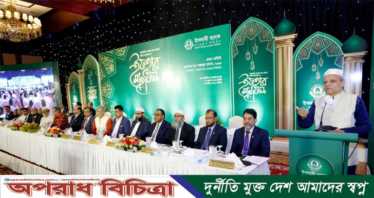 ইসলামী ব্যাংকের ইফতার মাহফিল অনুষ্ঠিত