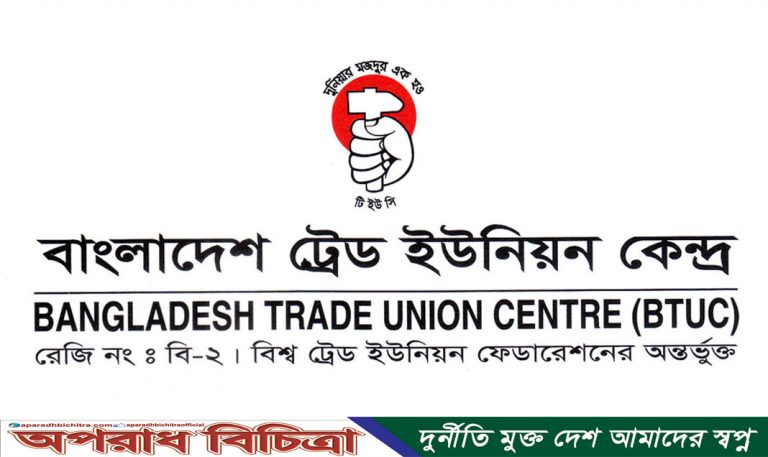 উত্তরায় বেতন বোনাসের দাবীতে আন্দোলনরত শ্রমিকদের উপর পুলিশী হামলায় টিইউসির নিন্দা