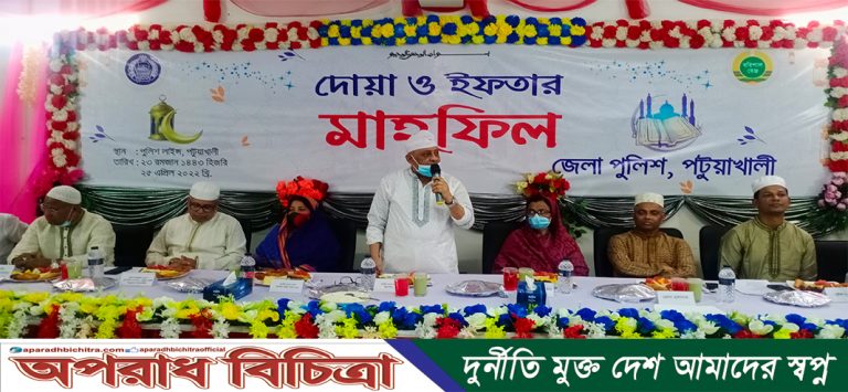 পটুয়াখালী জেলা পুলিশের আয়োজনে দোয়া ও ইফতার মাহফিল অনুষ্ঠিত