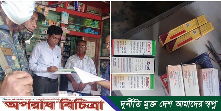 মুন্সীগঞ্জ সদরের কাঠালতলায় মূল্য বিহীন ওষুধ বিক্রির জন্য  মোহনা মেডিকেল  ফার্মেসিটিকে ৫০০০/- জরিমানা করেন : ভোক্তা অধিদপ্তর