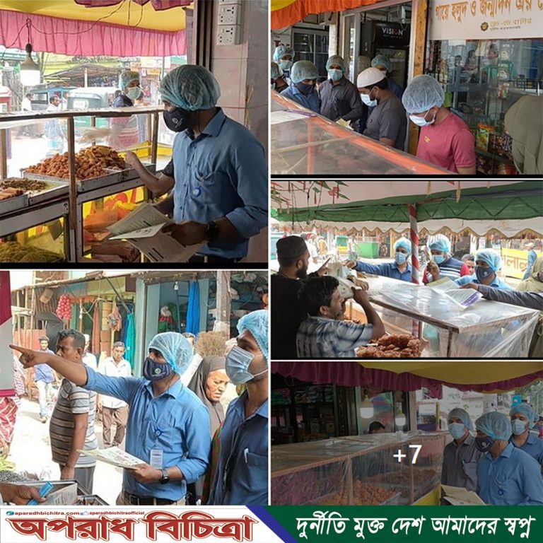 সুনামগঞ্জ রমজানে নিরাপদ ইফতার জন্য বিশেষ জনসচেতনতামূলক মনিটরিং  কর্মসূচি পালন করা হয়