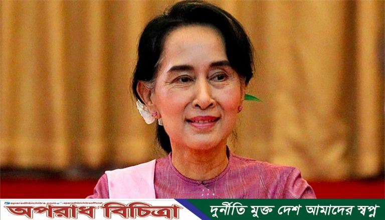 রুদ্ধদ্বার শুনানি করে সু চিকে দুর্নীতির দায়ে সু চির ৫ বছর কারাদণ্ড  