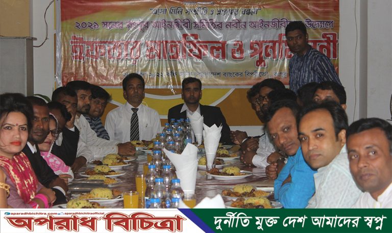 নবীন আইনজীবীদের সম্মানে ইফতার