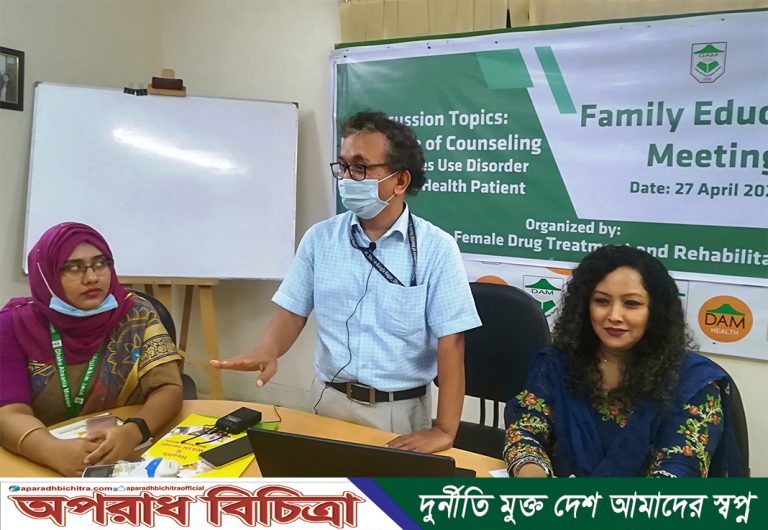 মাদক নির্ভরশীল ও মানসিক রোগীর চিকিৎসায় কাউন্সেলিং জরুরী