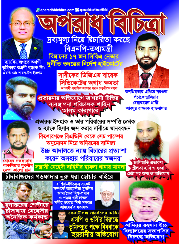 দ্রব্যমূল্যের উর্দ্ধগতি দেখার কেউ নেই