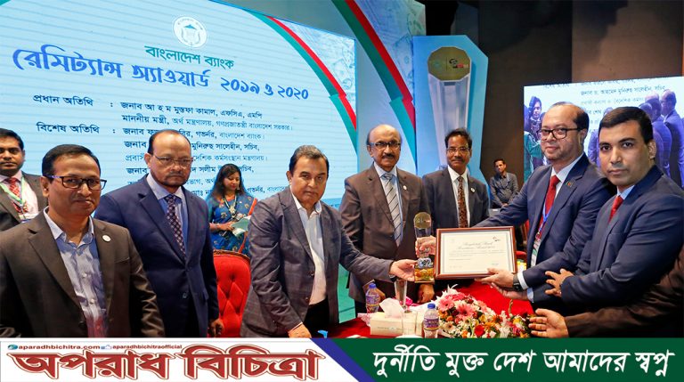বাংলাদেশ ব্যাংক রেমিট্যান্স অ্যাওয়ার্ড’ পেল ইসলামী ব্যাংক