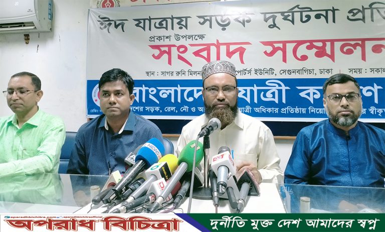 বিদায়ী ঈদযাত্রায় ৩৭২টি সড়ক দুর্ঘটনায় ৪১৬ জন নিহত ৮৪৪ জন আহত: যাত্রী কল্যাণ সমিতি