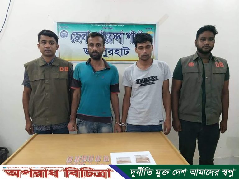 জয়পুরহাটে ডিবি’র অভিযানে দুই মাদক ব্যবসায়ী আটক