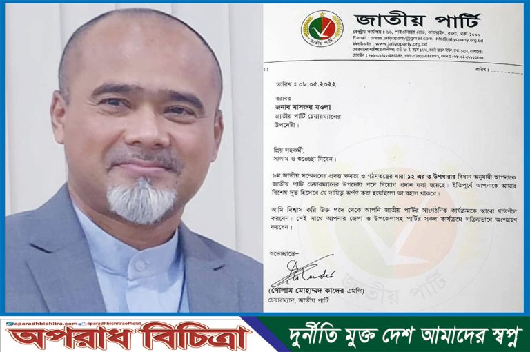 জাতীয় পার্টির উপদেষ্টা হলেন কূটনৈতিক ব্যক্তিত্ব মাসরুর মওলা